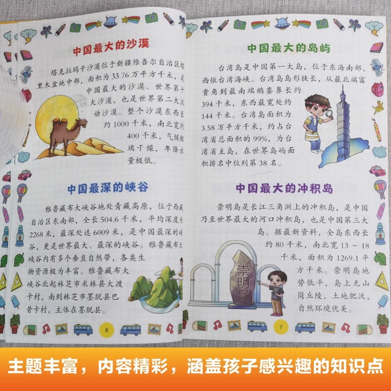 Comics Are The Best in China,  - Science And Invention ulasan dan harga